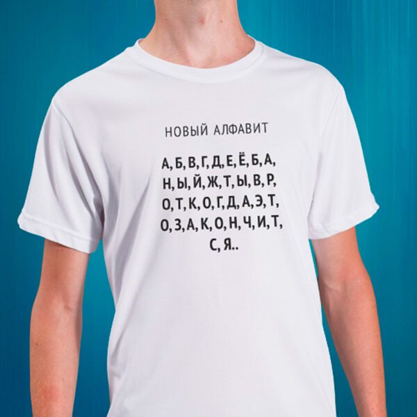 футболка белая мужская новый алфавит купить с доставкой в минске