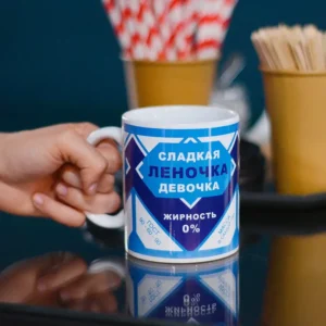 Кружка Сгущёнка с фото и именем купить в подарок подруге на сайте air2007.