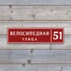Табличка Компакт из пластика ПВХ в бордовом цвете