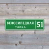 Табличка с адресом "Компакт" зелёная из ПВХ и цветной плёнки