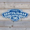 Табличка из ПВХ "Винтахж" с синим фоном и белым текстом