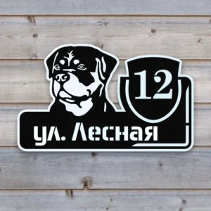 Адресный номер дома из пластика ПВХ на деревянной стене.
